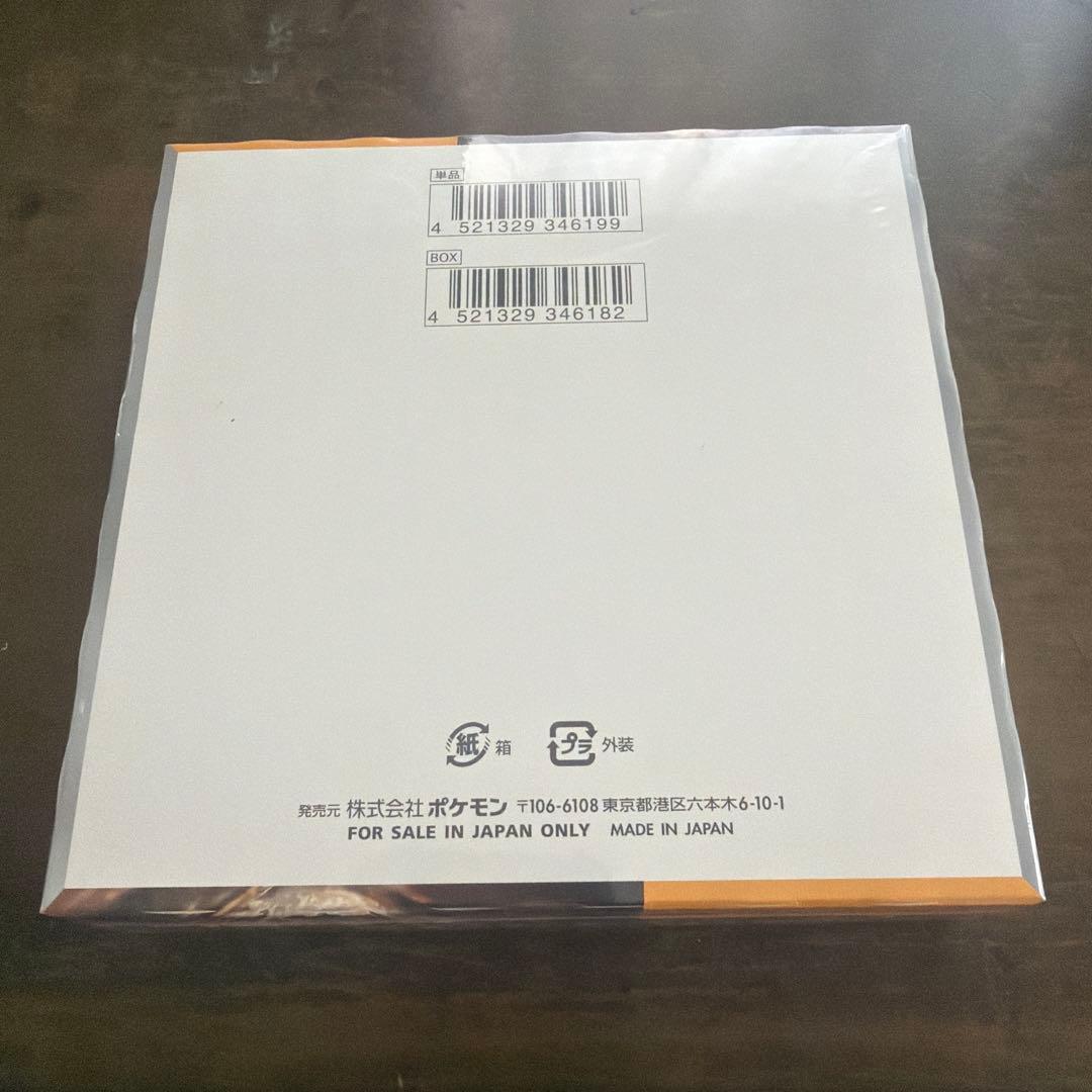 ポケモンカードゲーム クレイバスト BOX シュリンク付き