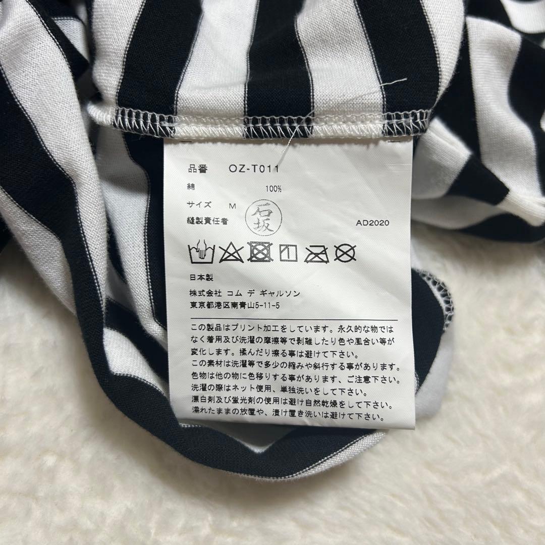 コムデギャルソン メッセージ プリント ロング 長袖 Tシャツ ボーダー M