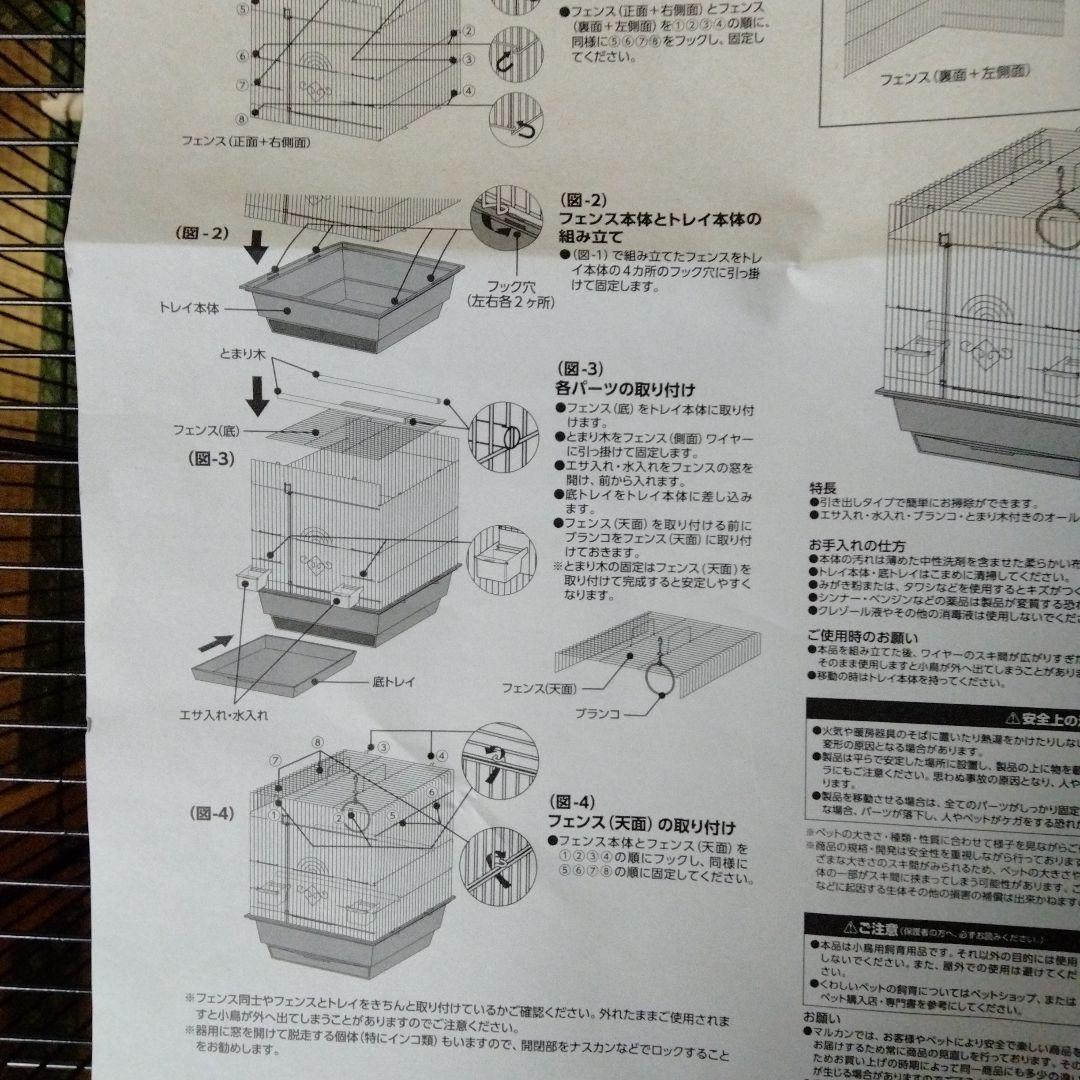 未使用　マルカン　バードパレスキング2台