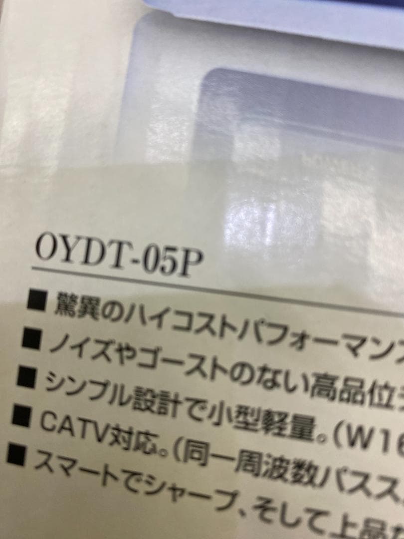 地上デジタルチューナー　OYDT-05P