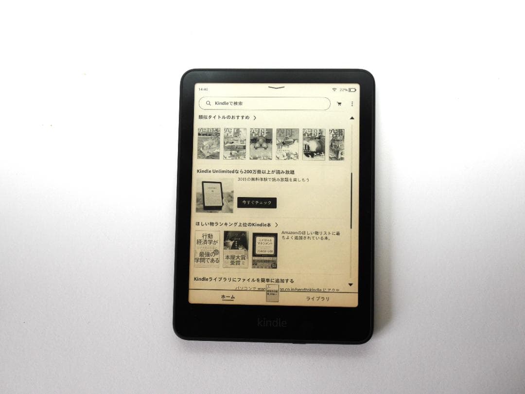Kindle Paper white 第12世代 16GB ブラック
