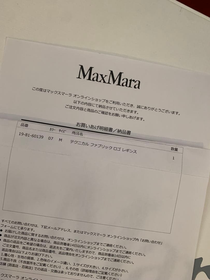 まとめ2点　　新品未使用　maxmara レギンス　グレーM
