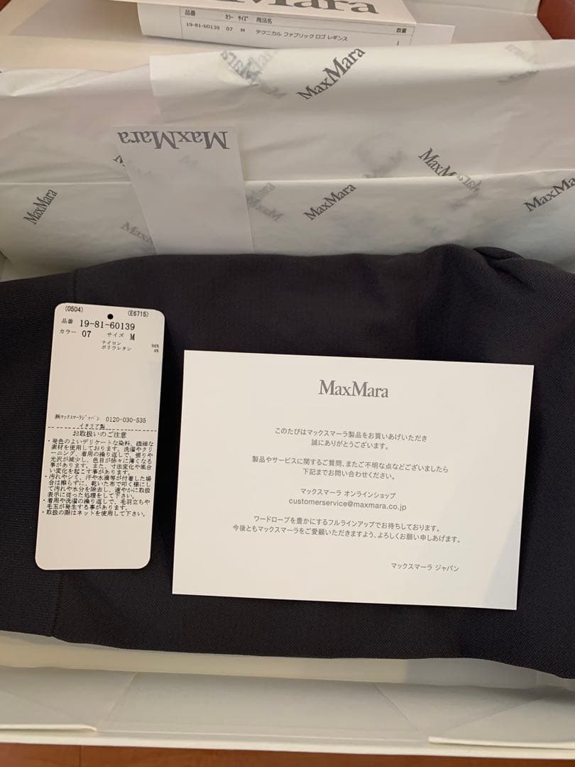 まとめ2点　　新品未使用　maxmara レギンス　グレーM