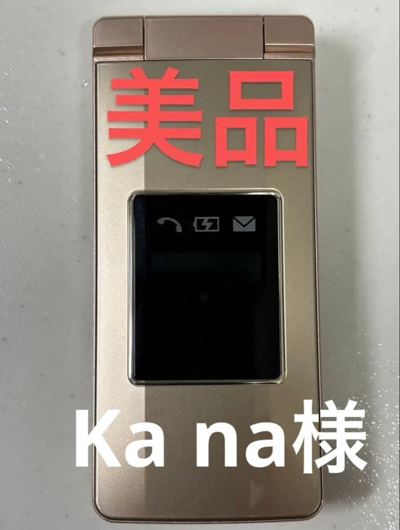 SoftBank かんたん携帯11 A207SH ゴールド