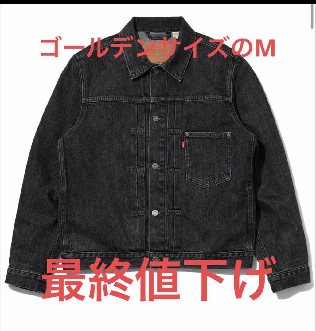 Levi’s TYPE Ⅰトラッカージャケット