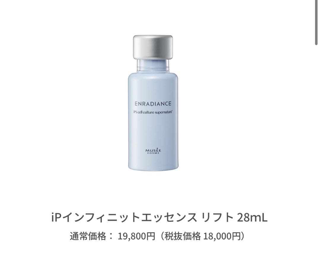 【新品未使用】 ミュゼ美容機器&美容液