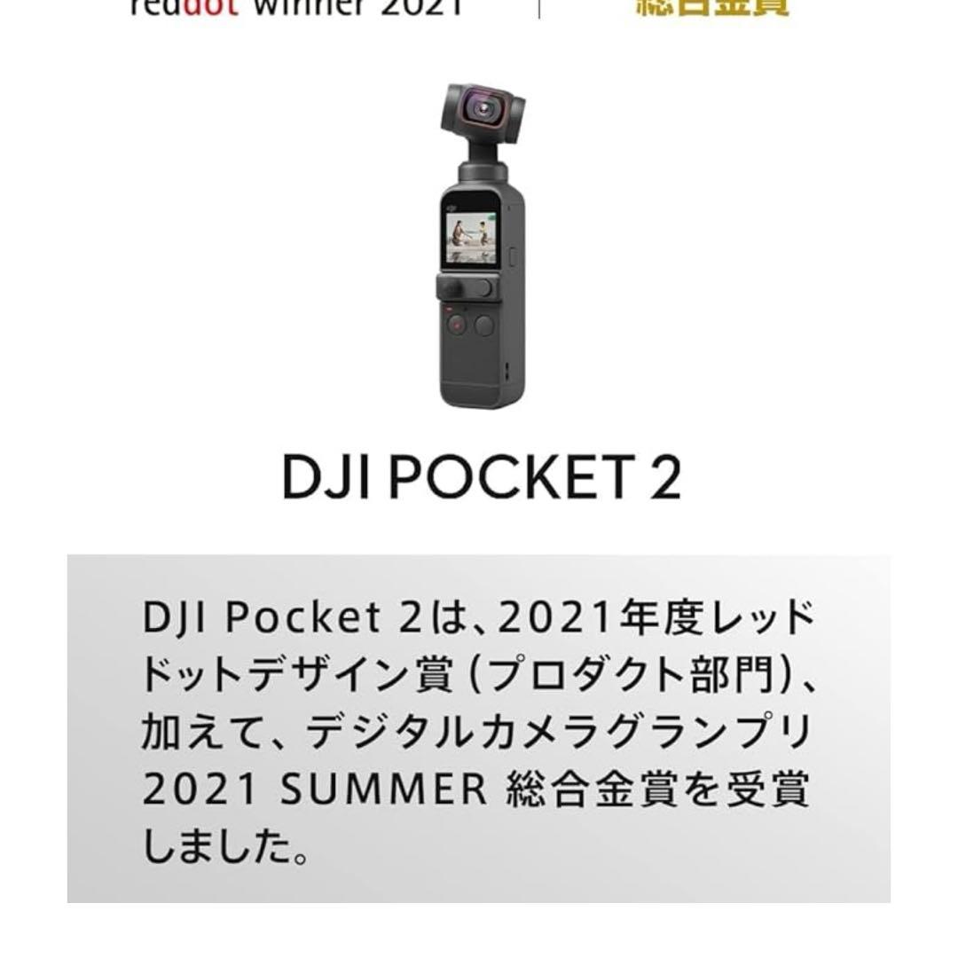 DJI Pocket 2 Creatorコンボ　カメラ　vlog