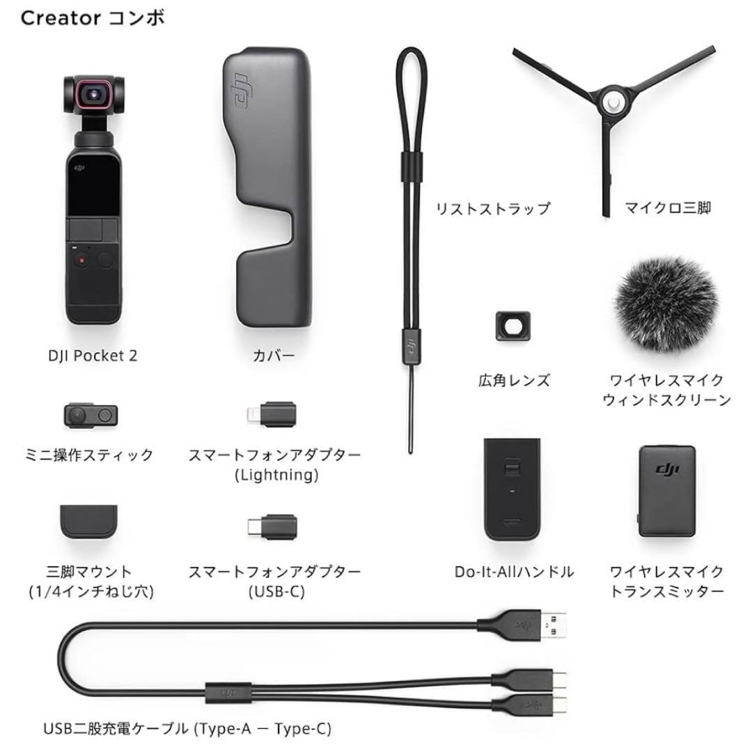 DJI Pocket 2 Creatorコンボ　カメラ　vlog