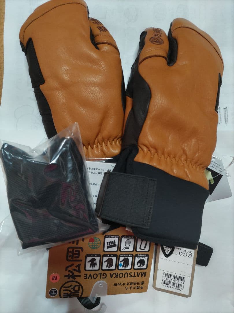 新品タグ付き MATSUOKA GLOVE 松岡手袋 CORK/BROWN