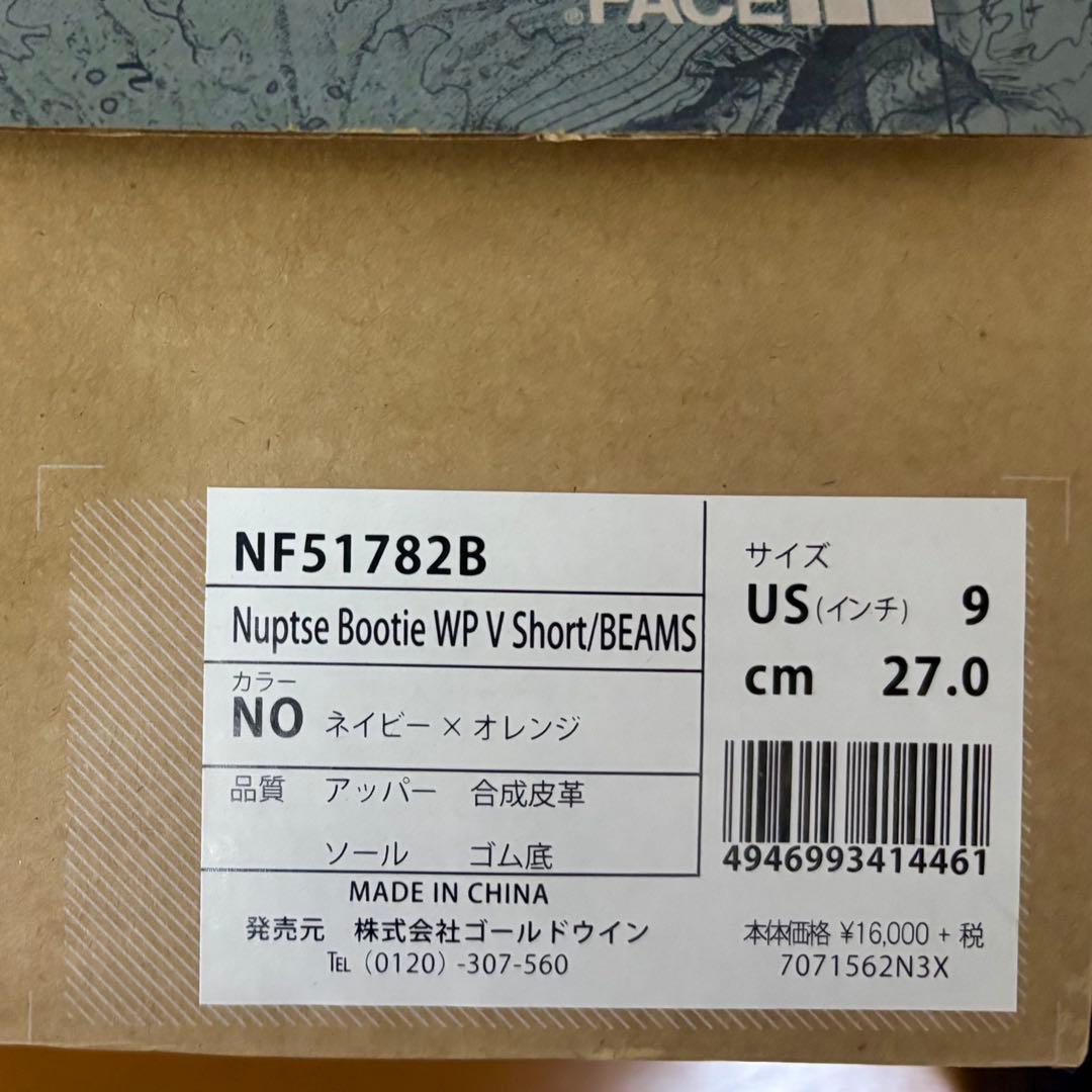 NORTH FACE BEAMS別注 NUPTSE BOOTIE NAVY 27
