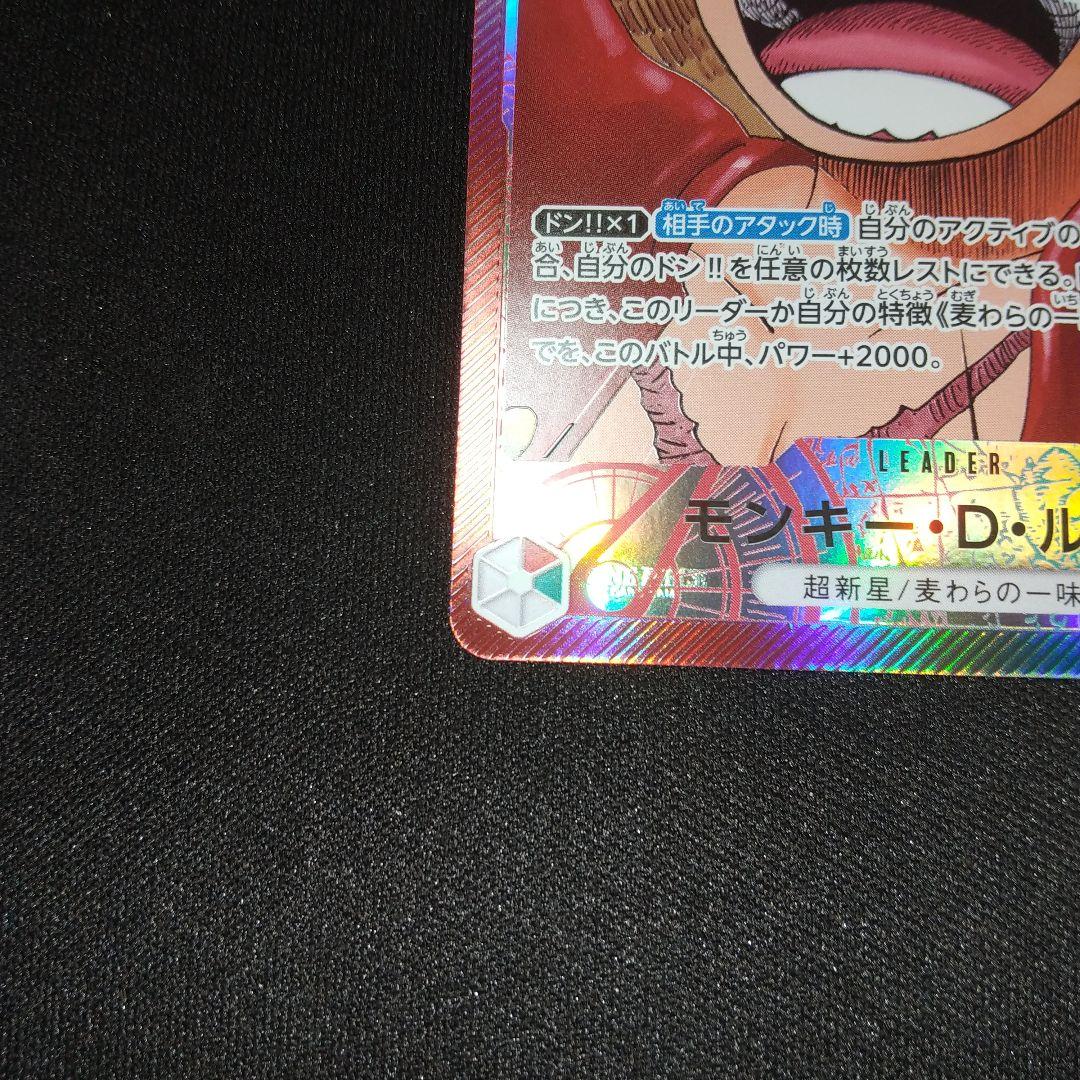 ONE PIECE カード モンキー・D・ルフィ　リーダーパラレル セット