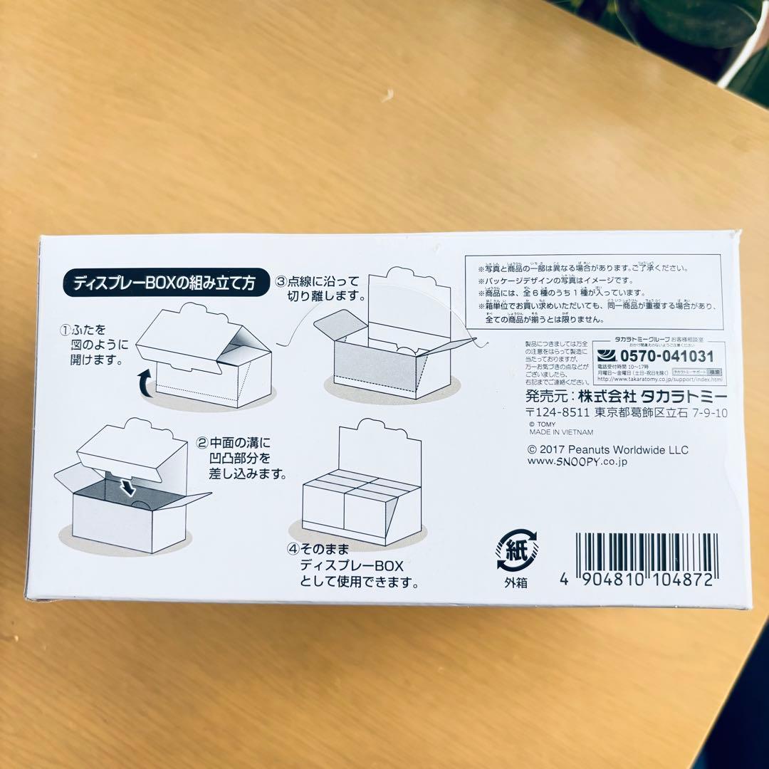 ドリームトミカ スヌーピー 50周年