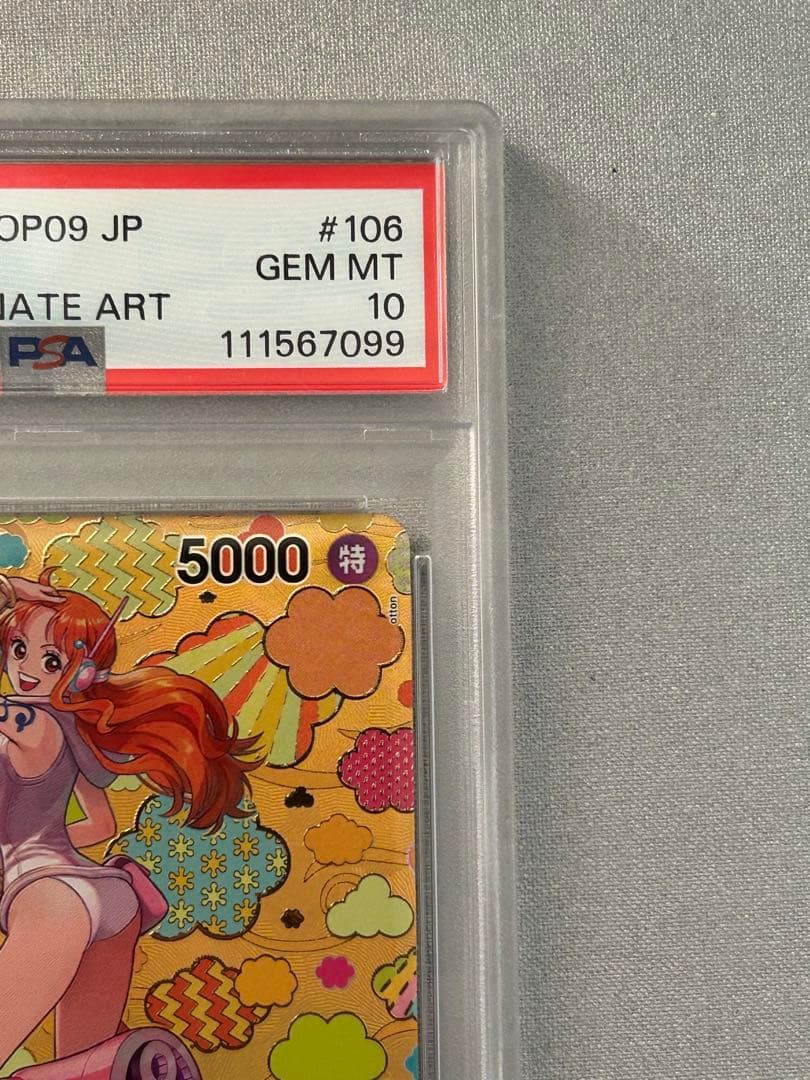 ナミ SR SP psa10 新たなる皇帝