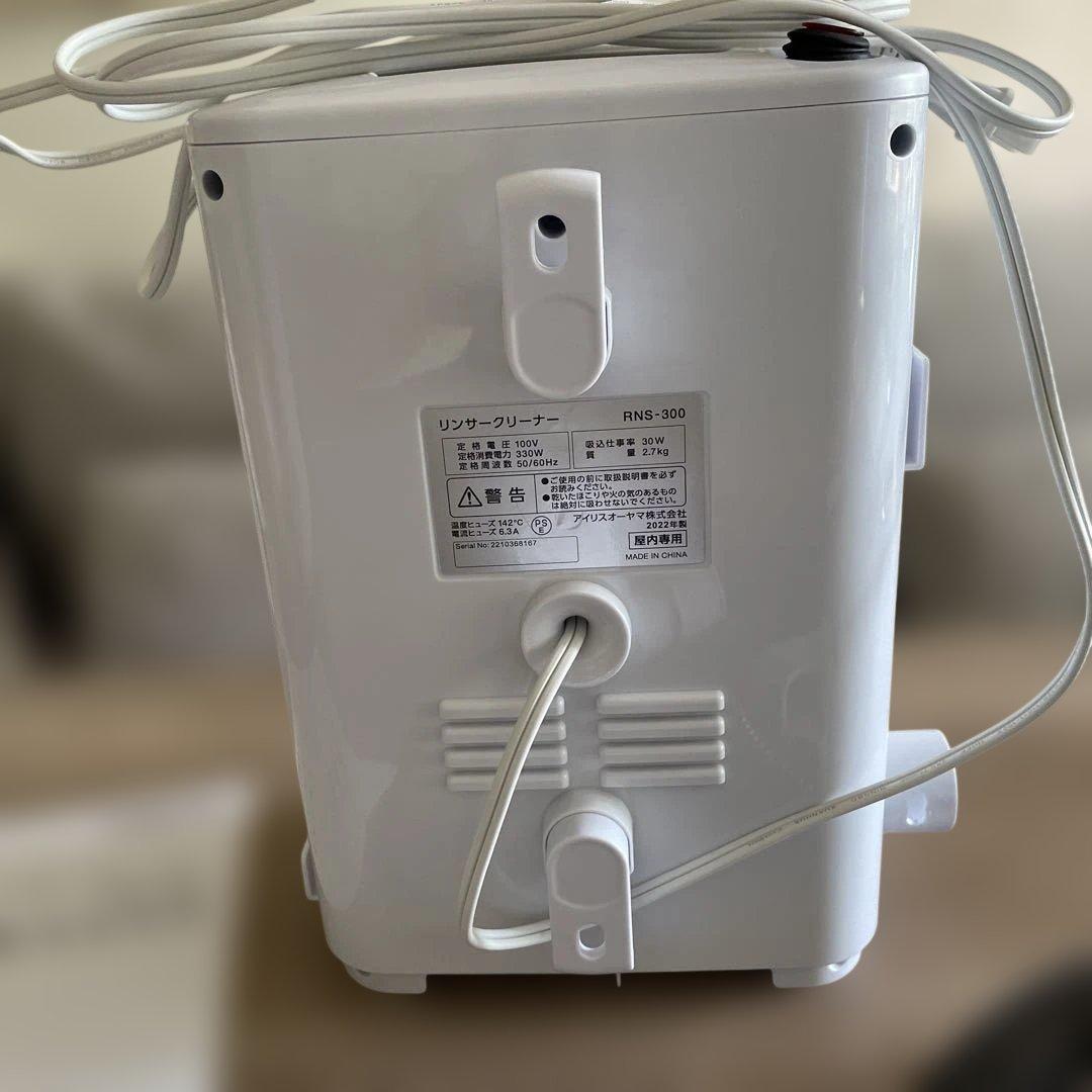 【未使用】アイリスオーヤマ リンサークリーナー RNS-300 2022年製