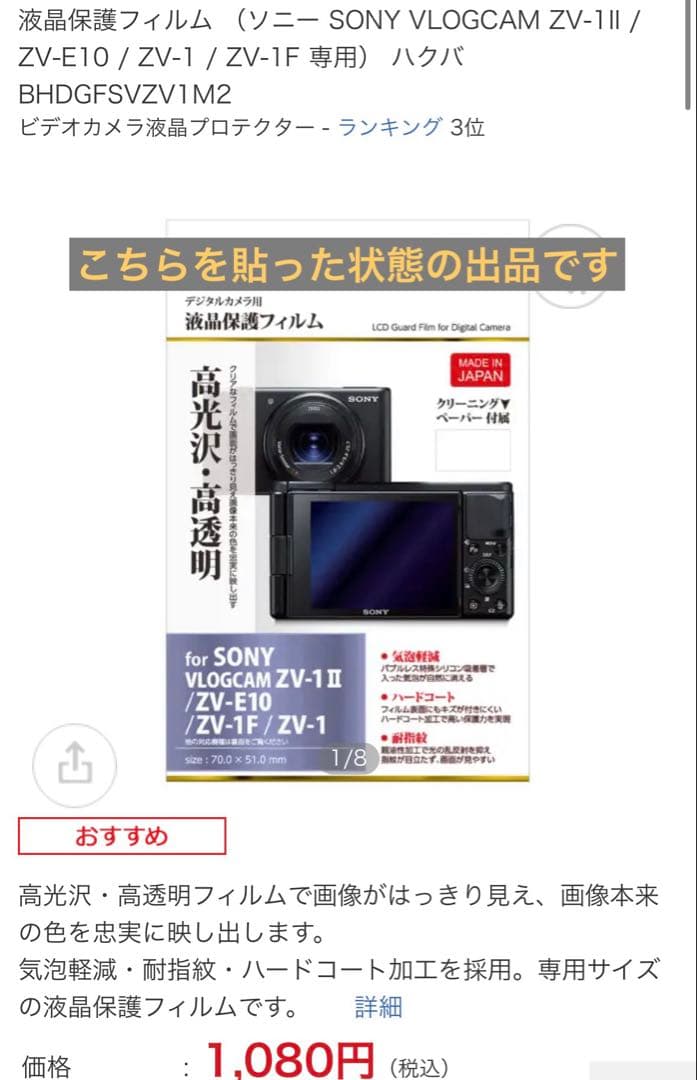 デジタルカメラ SONY VLOGCAM ZV-1 II