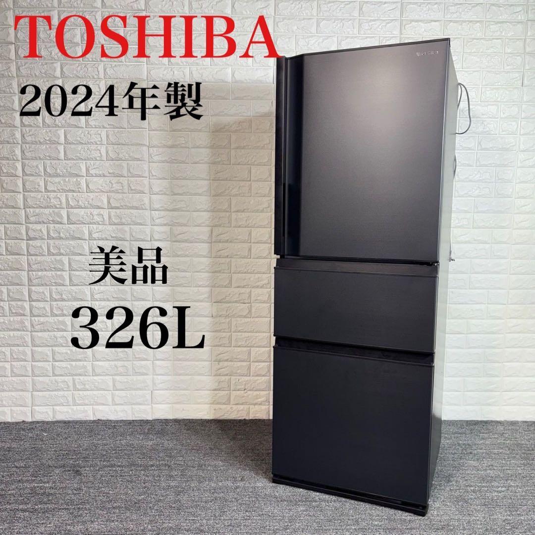 TOSHIBA 冷蔵庫 GR-V33SC(KZ) 326L 2024年 A035