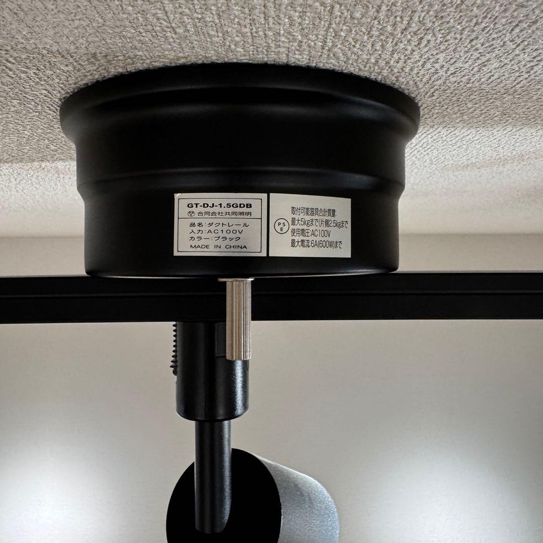 共同照明　ダクトレール1.5m＋スポットライト×8個