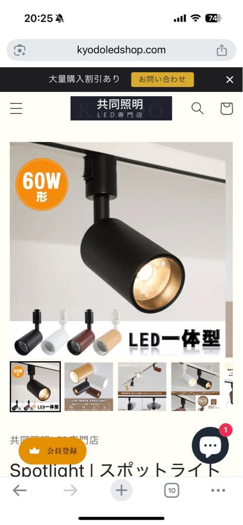 共同照明　ダクトレール1.5m＋スポットライト×8個