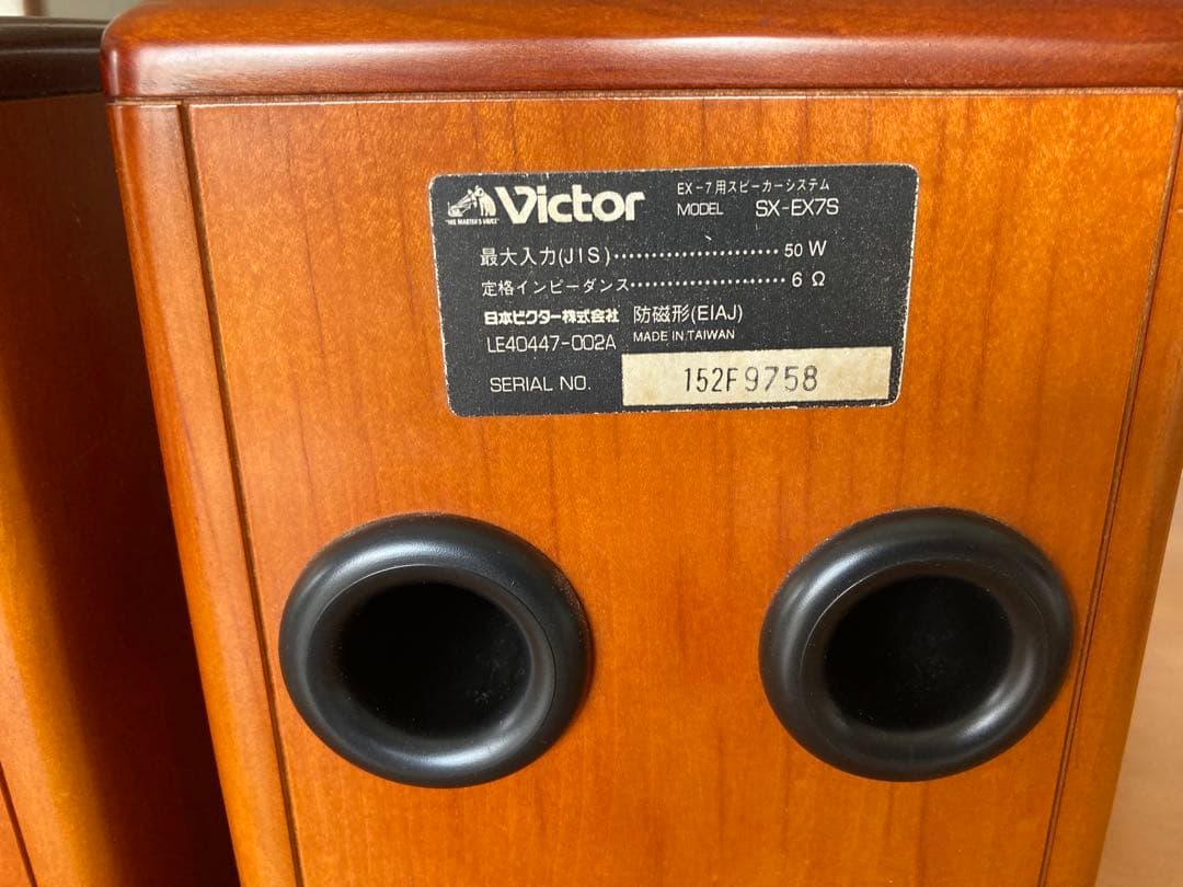 Victor SX-EX7S ペア
