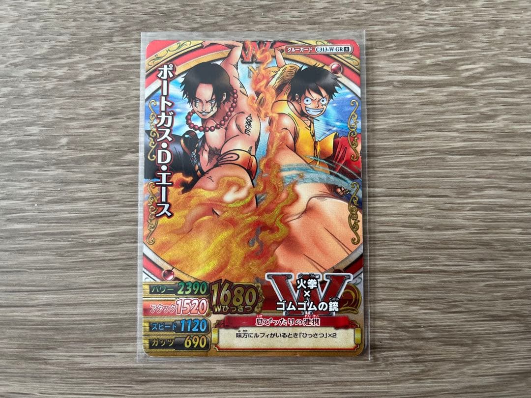 ワンピーベリーマッチW エースGR W必殺技