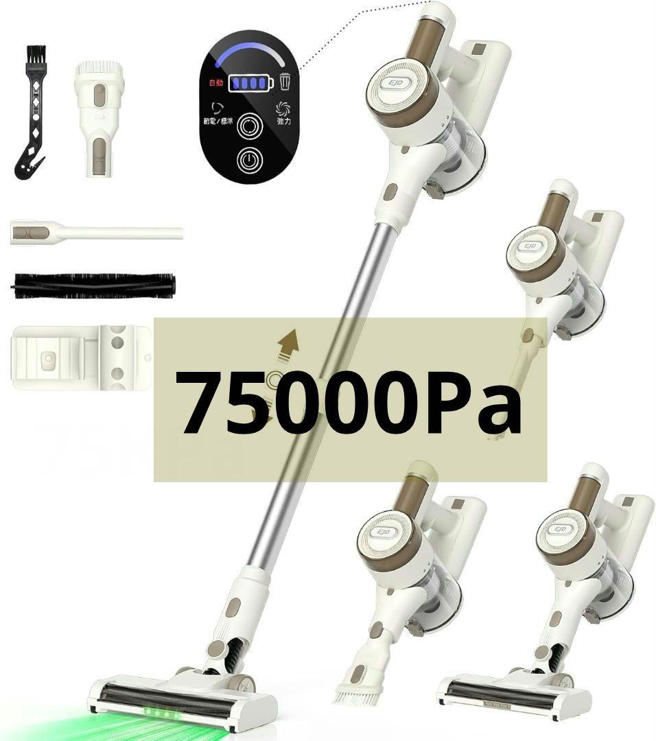 コードレス掃除機 自立式 75KPa超強力吸引 LEDライト×液晶ディスプレイ