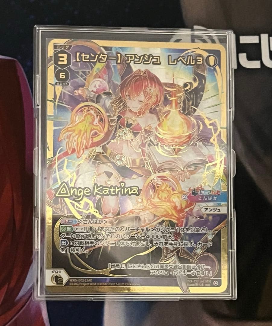 WIXOSS ウィクロス 【センター】アンジュ レベル3 サイン