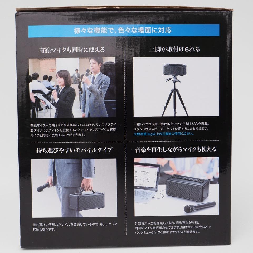 【実質的には未使用】ワイヤレスマイク付き拡声器 MM-SPAMP4