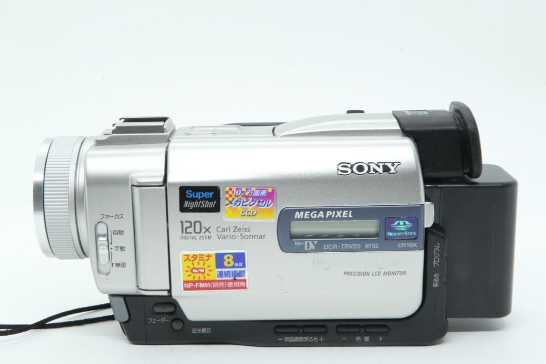 【L2268】 SONY Handycam DCR-TRV20 ソニー
