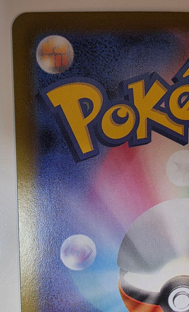 ポケモンカード　ポケカ　インフェルノ　メガリザードンex SAR　美品