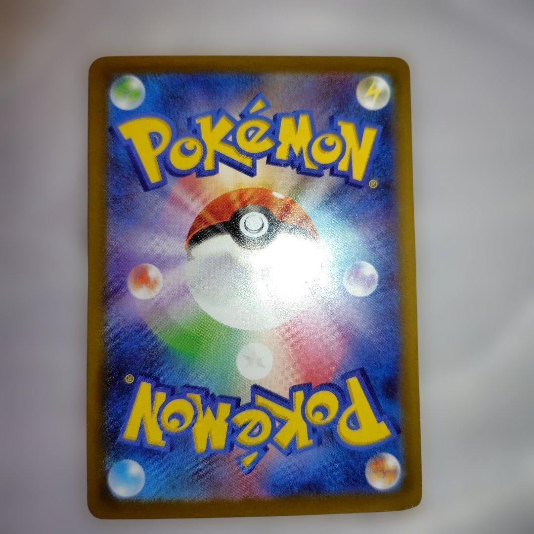 ピカチュウ ex SAR ハイクラスパック　MEGAドリームex センタリング良