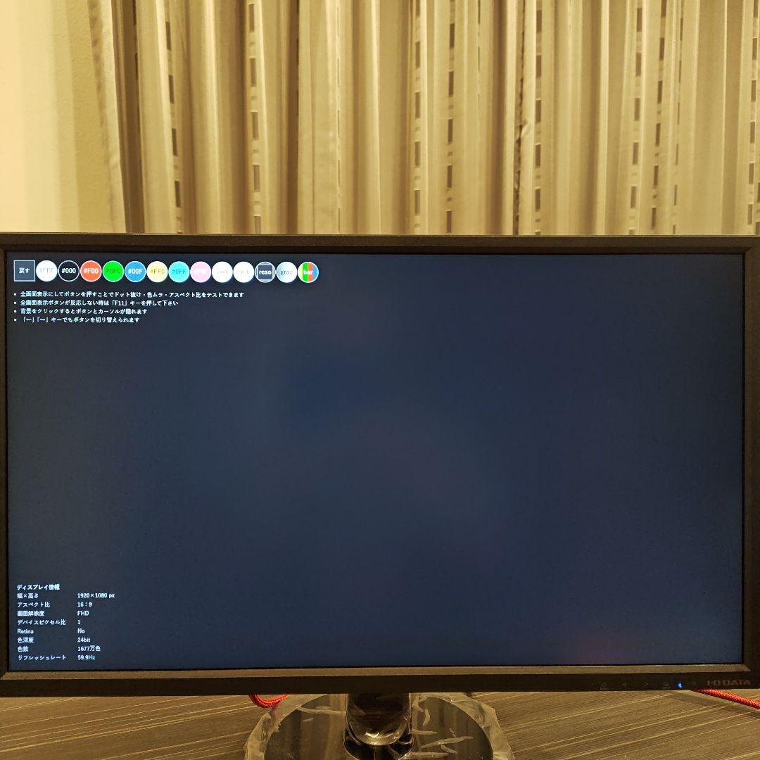 EX-LD2381DB IOデータ機器 ADSパネル23.8型 液晶ディスプレイ