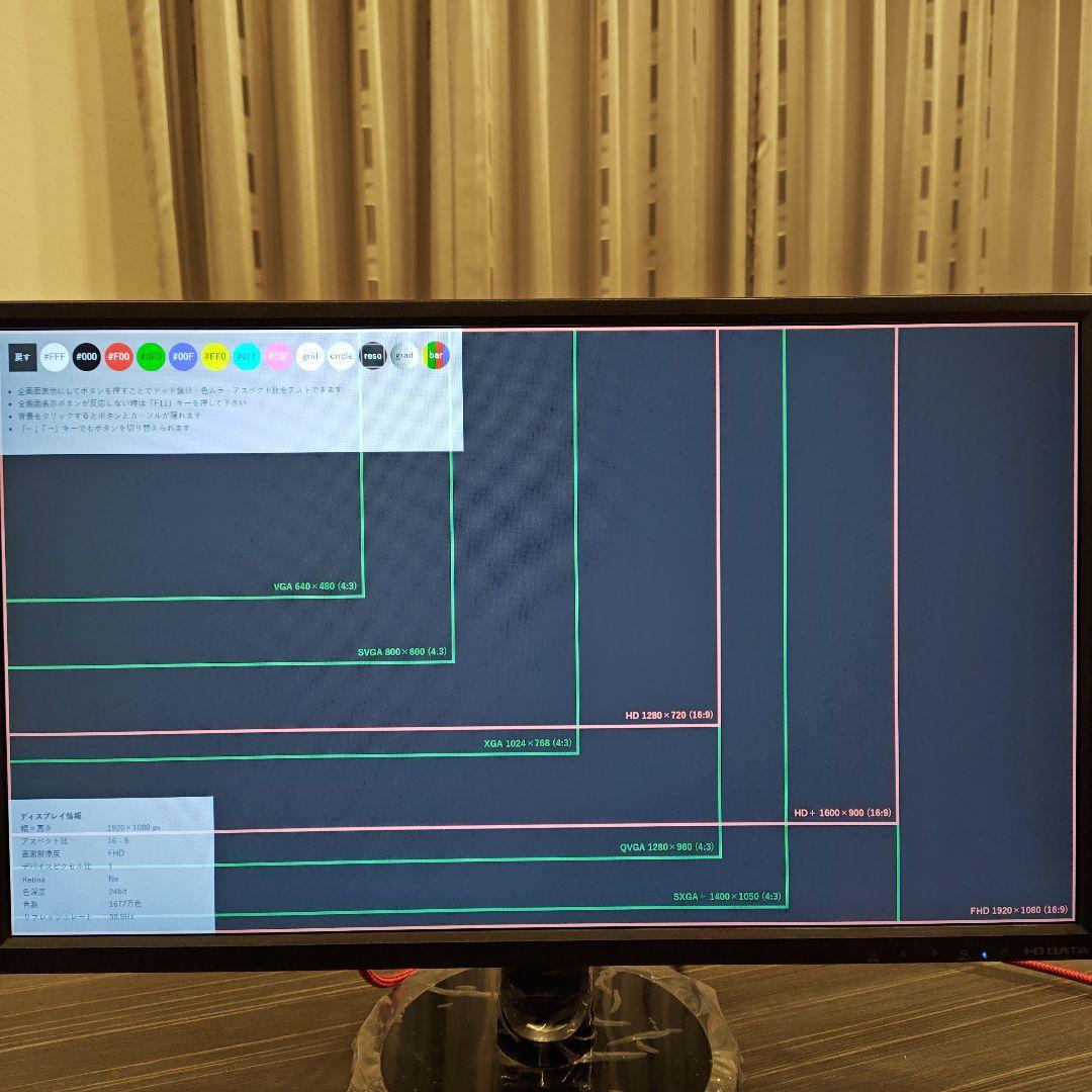 EX-LD2381DB IOデータ機器 ADSパネル23.8型 液晶ディスプレイ