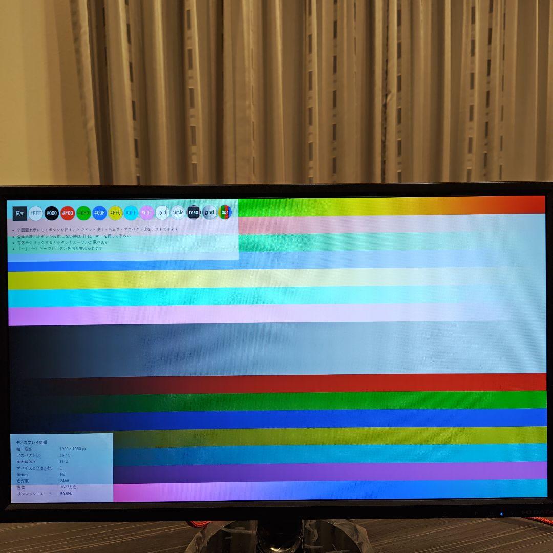 EX-LD2381DB IOデータ機器 ADSパネル23.8型 液晶ディスプレイ