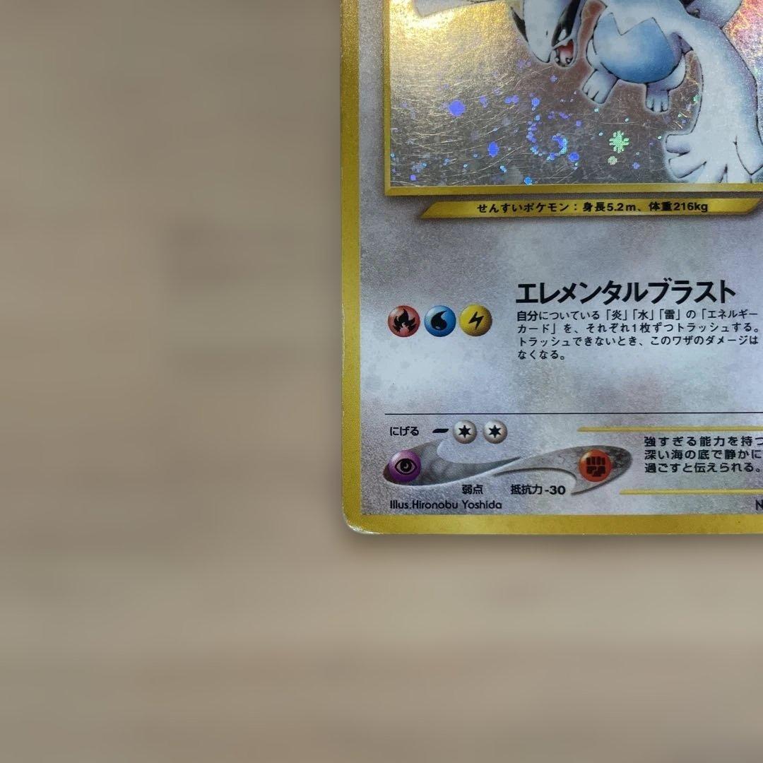 旧裏　ルギア HP90 ポケモンカード　希少　レア　ポケカ