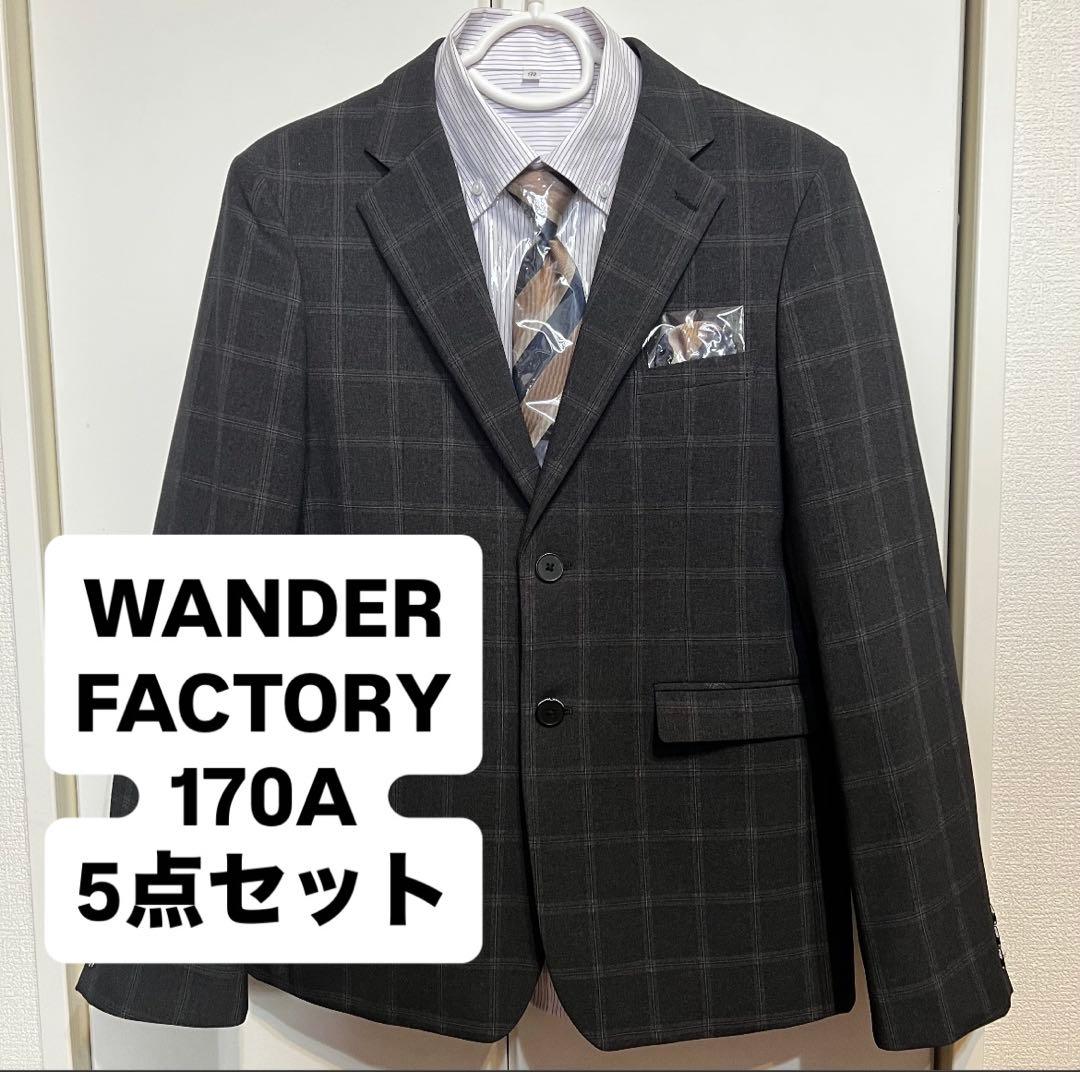 【美品】式典用170 墨黒グレーチェック　ワンダーファクトリー 卒服5点セット