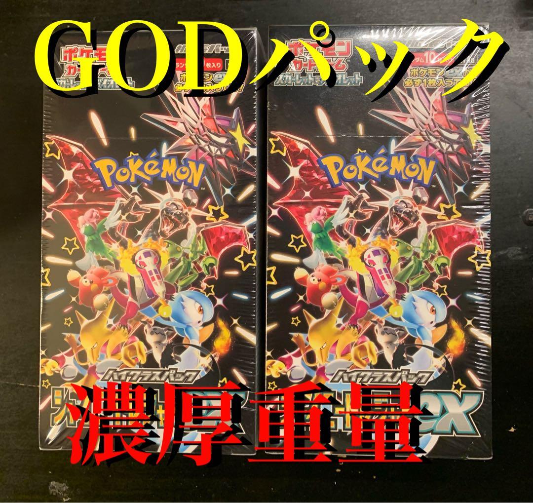 ポケモンカードゲーム シャイニートレジャーex シュリンク付き　ポケセン産未開封