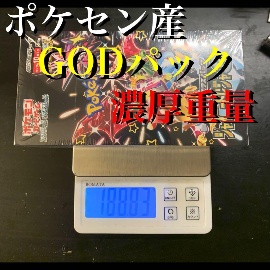 ポケモンカードゲーム シャイニートレジャーex シュリンク付き　ポケセン産未開封