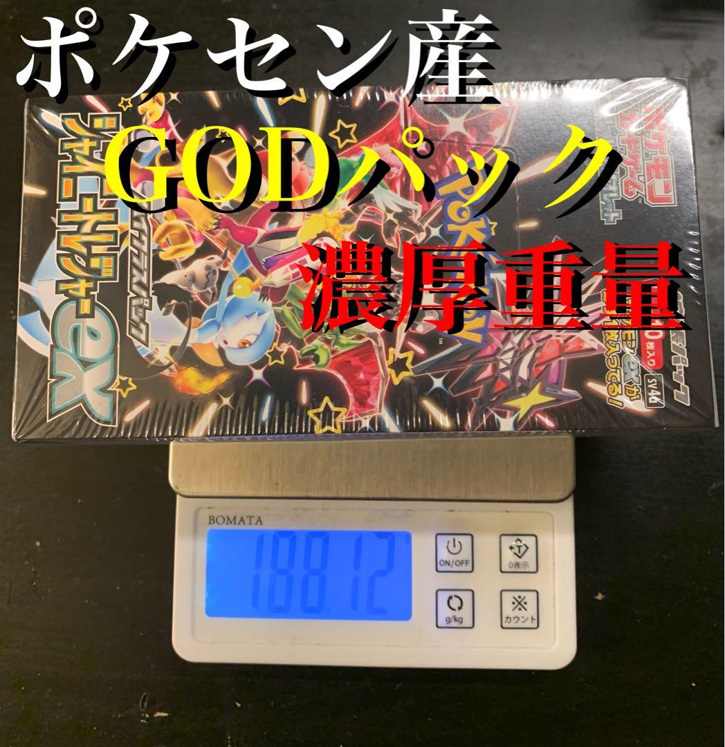 ポケモンカードゲーム シャイニートレジャーex シュリンク付き　ポケセン産未開封