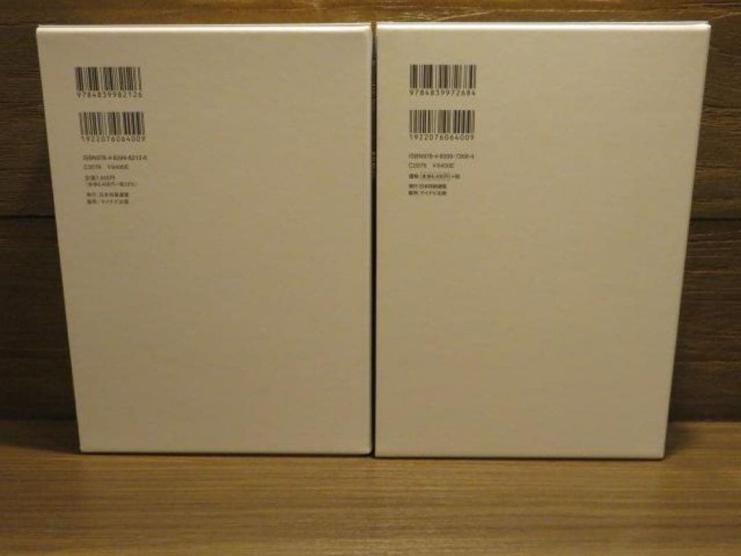 藤井猛全局集 2冊セット 竜王獲得まで/竜王三連覇とA級の激闘