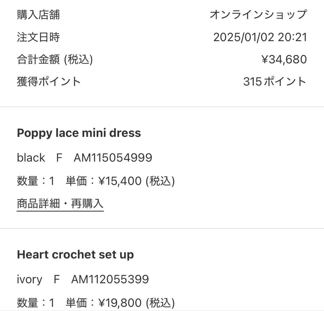 【スクショあり】正規Poppy lace mini dress andmary