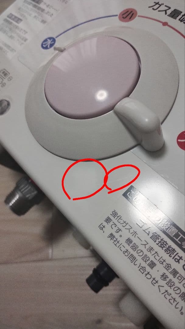 【美品・動作良好】GQ-531MW 2021年製 都市ガス用 清掃済・電池付