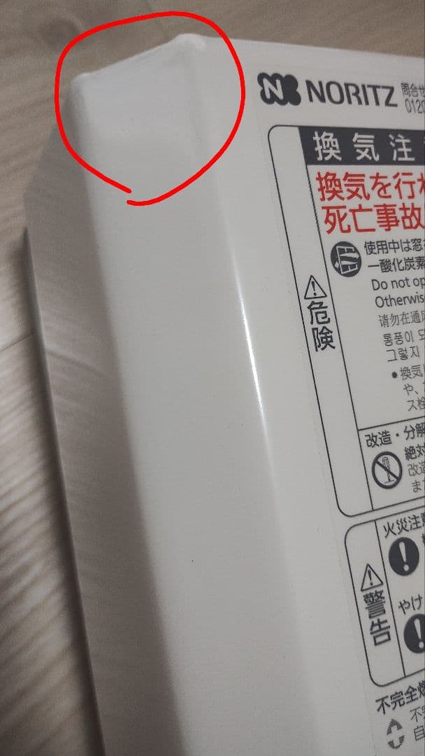 【美品・動作良好】GQ-531MW 2021年製 都市ガス用 清掃済・電池付