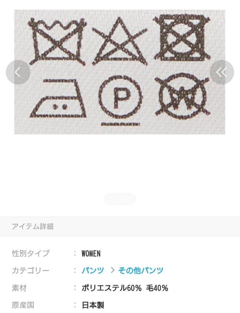 【新品・未使用】LOEFF TW ナロー ボンタンパンツ