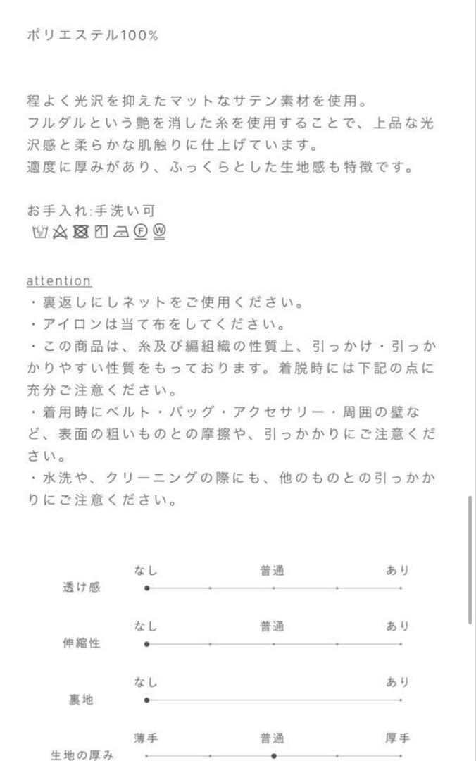 crewre マットサテンカーゴパンツ BLACK サイズ3