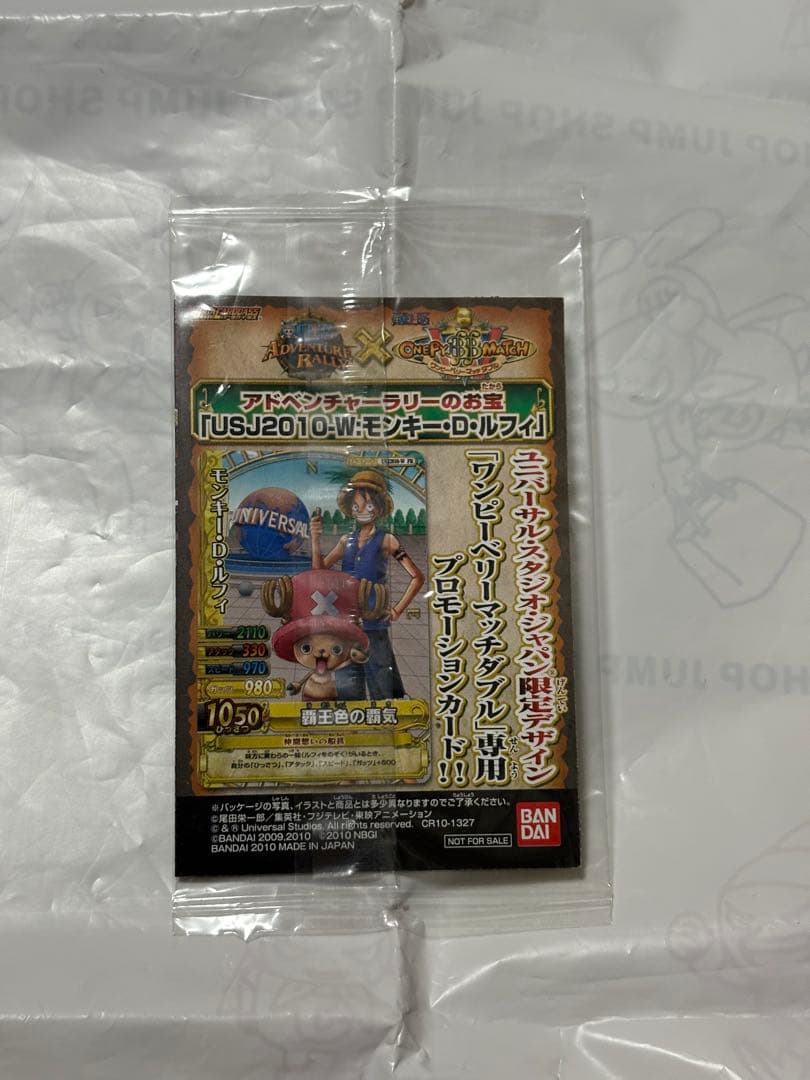 ワンピーベリーマッチ　ルフィ　ユニバーサル　プロモ　未開封　USJ2010-W