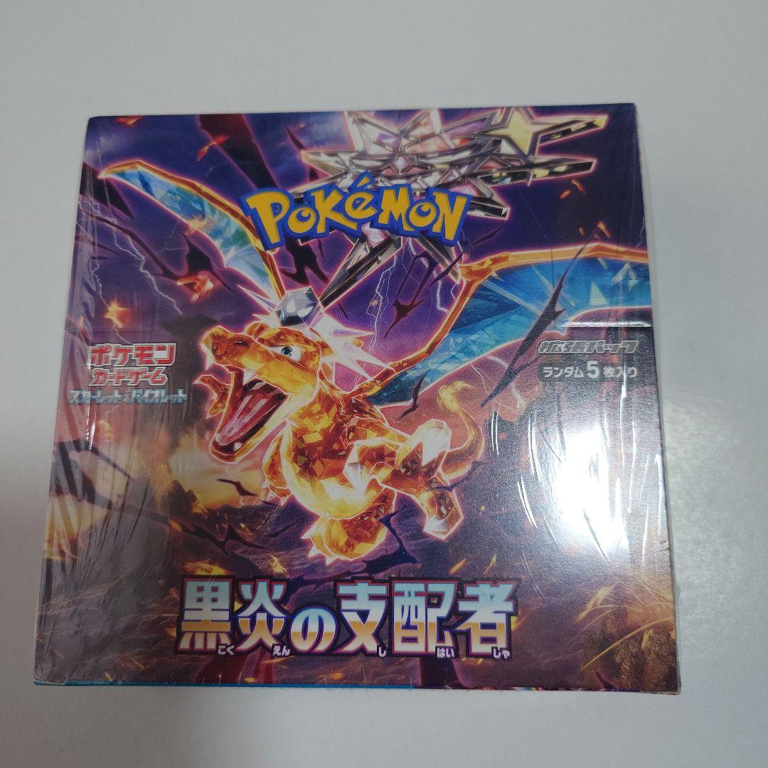 【新品】ポケモンカードゲーム 黒炎の支配者　BOX　シュリンクあり（値下げ☓）