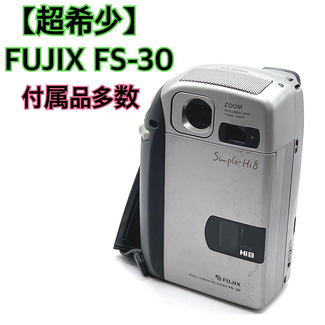 【超希少】 FUJIX FS-30 ビデオカメラレコーダー Fujifilm