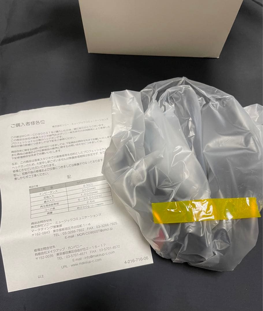 ソニー ヘッドホン MDR-CD900ST SONY