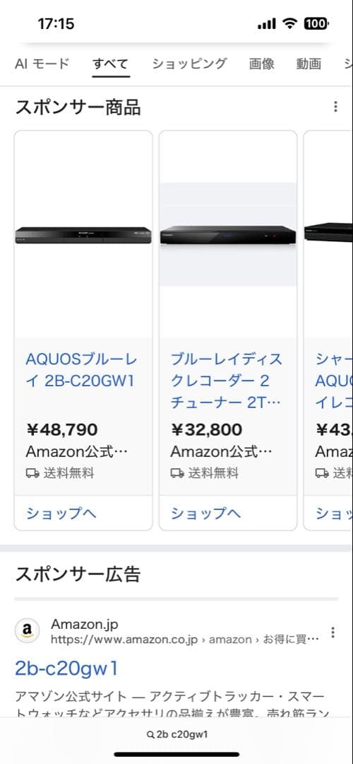 SHARP AQUOS ブルーレイレコーダー 2B-C20GW1 2TB