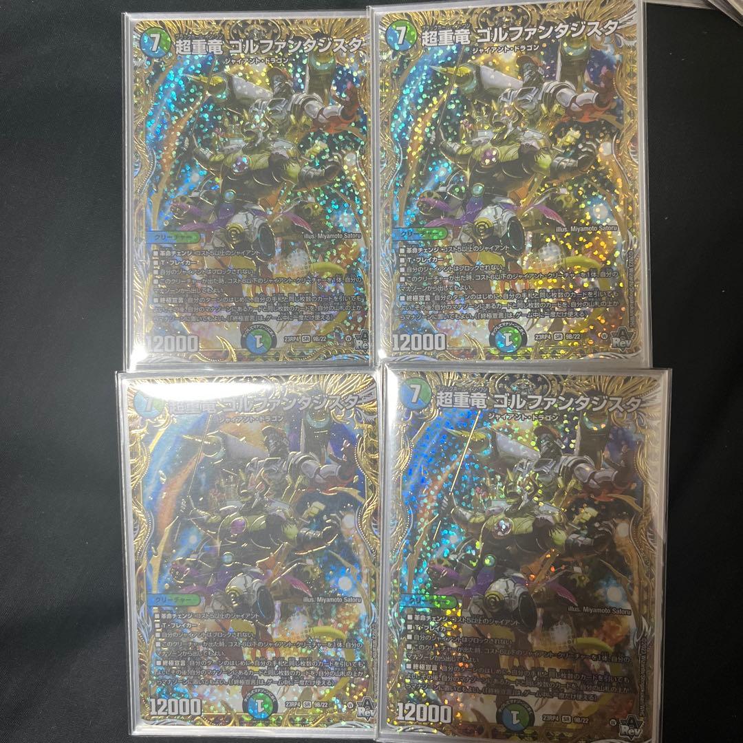 青緑ジャイアントデッキ　高レート